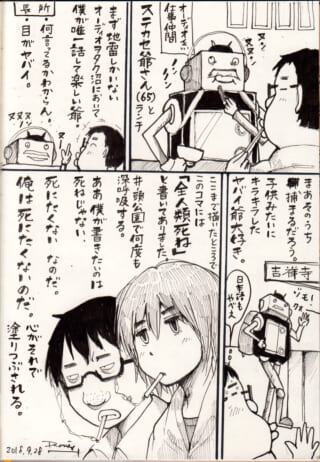 ハセガワとオズ先輩、ロボット風の老人が描かれた漫画