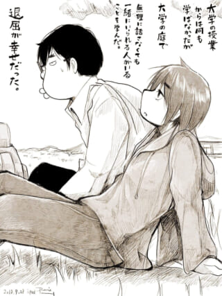 大学の庭で静かに隣り合って座るハセガワとマキタ