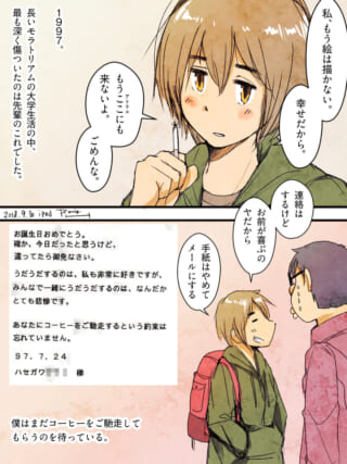 タバコを持つオズ先輩とハセガワの別れを描いた漫画