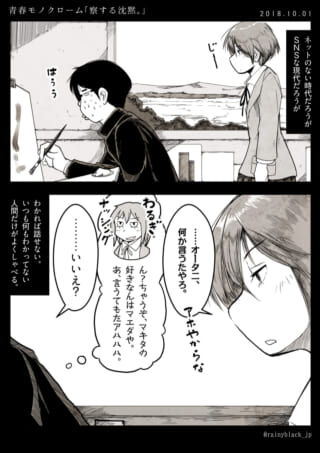 絵を描くハセガワを無表情で見つめるマキタ