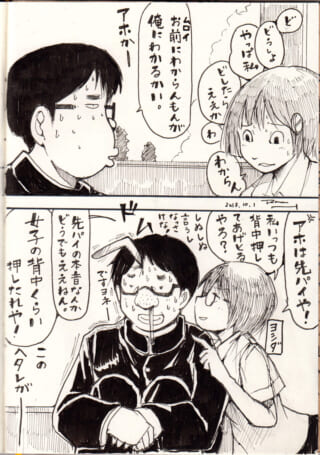ムロイやヨシダに翻弄されるハセガワの日常を描いた漫画