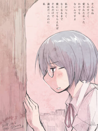 壁に寄りかかり俯くメガネの女子高生