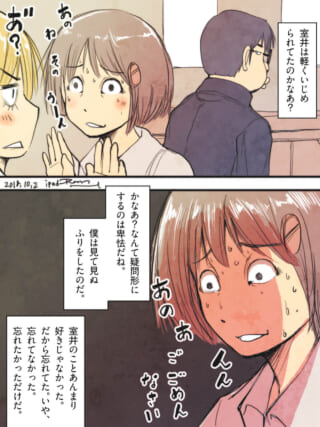 吃音のあるムロイを回想するハセガワ