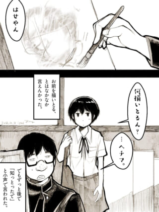 美術部で絵を描くハセガワと、彼に問いかけるマキタ