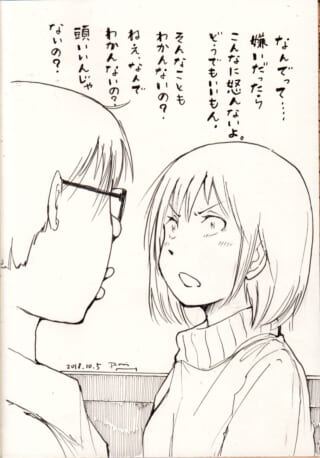 ハセガワに詰め寄るオズ先輩