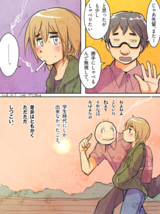 夕暮れ時に会話を続けるハセガワとオズ先輩