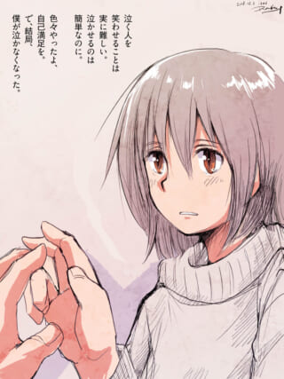 切なげな表情でこちらを見つめる村木のイラスト