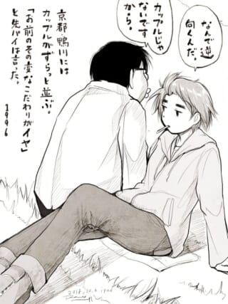 鴨川のほとりで背を向けて座るハセガワとオズ先輩