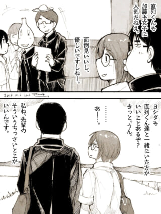 ハセガワとヨシダが会話する高校時代の日常