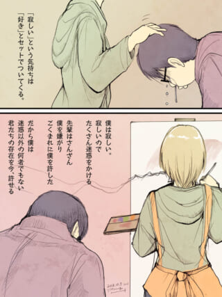 泣くハセガワの頭を撫でるオズ先輩と、絵を描く背中