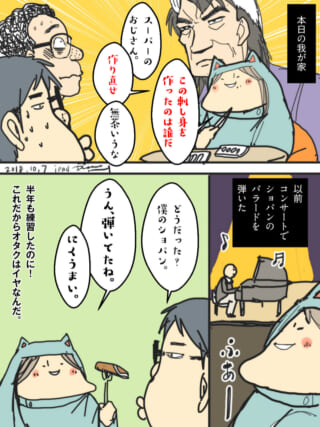 食事中の家内ちゃんと、彼女の言動に困惑する夫の漫画