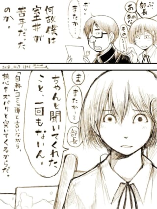 ハセガワに話しかけるムロイと、彼女の真剣な表情