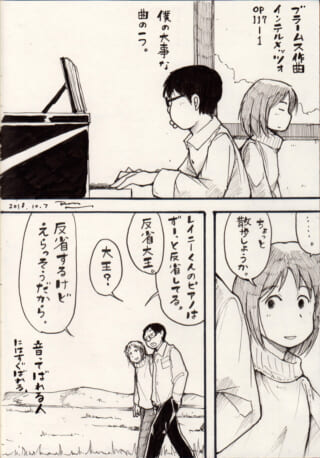 ピアノを弾くハセガワと、彼を散歩に誘う村木の日常