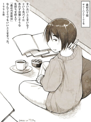部屋でタバコを手に座るオズ先輩