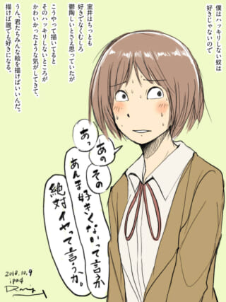 頬を赤らめ困惑した表情で言葉を濁すムロイ