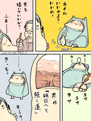 夫が家内ちゃんの爪に風景画を描く漫画