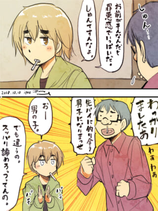 落ち込むハセガワを諭すオズ先輩と、決意を固めるハセガワ