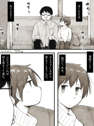 電車の座席に並んで座るハセガワとさみだれちゃん