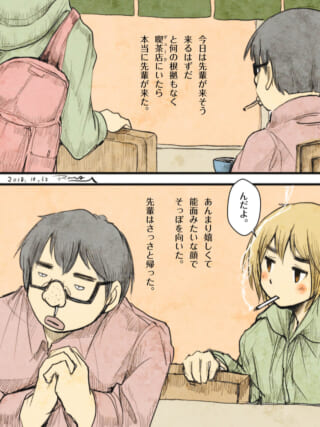 喫茶店でオズ先輩に会い、照れ隠しをするハセガワ