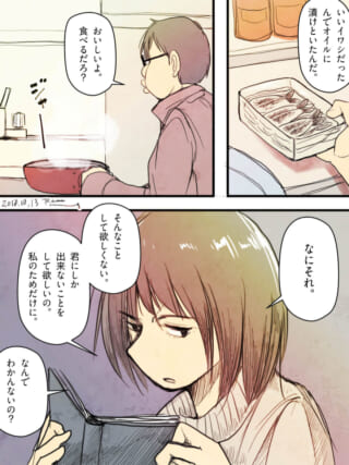 料理を出すハセガワと、拒絶する村木