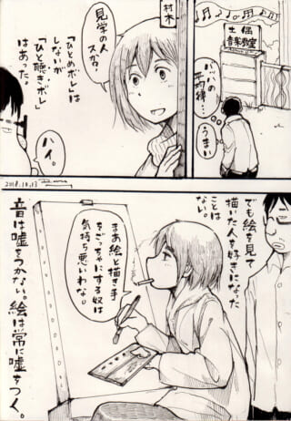 ピアノを弾く村木と、煙草を吸いながら絵を描くオズ先輩