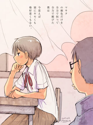 マキタを見つめるハセガワの回想