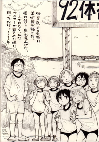 体育祭で看板を見上げるハセガワと女子生徒たち