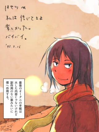 夕日を背に微笑みながら振り返るオータニ