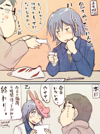 酒を酌み交わす妄想と診察の現実を描いた漫画