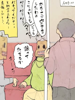 電車の座席で紙袋を被り座るハセガワと周囲の会話