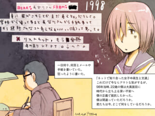 手紙を書くハセガワとアノ子の回想