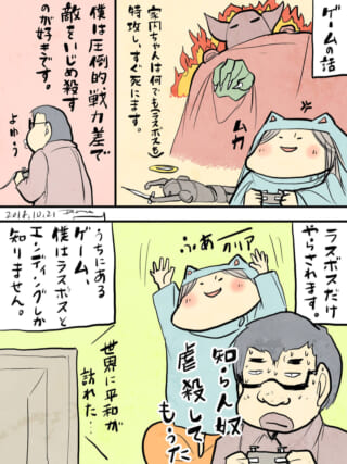 ゲームのプレイスタイルが対照的な夫と家内ちゃん