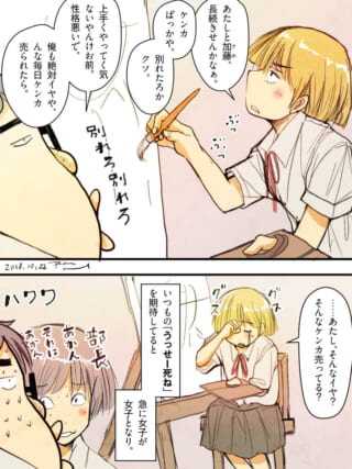 泣き出すセキグチと、それを見て焦るハセガワとムロイ