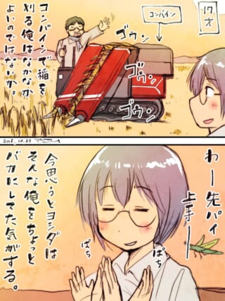 コンバインを運転するハセガワと拍手するヨシダ