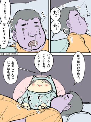 夫の体の上で猫の真似をして足踏みする家内ちゃん