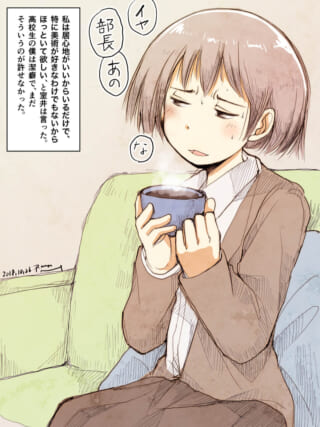 湯呑みを持ち、俯き加減で言葉を詰まらせるムロイ