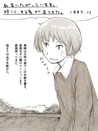 微笑む奥崎と手紙のナレーション
