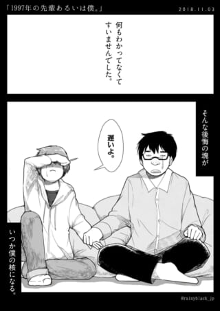涙を流すハセガワと目を覆うオズ先輩が手を繋いで座る場面