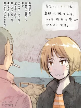 タバコを吸うハセガワと、彼を見つめる奥崎。