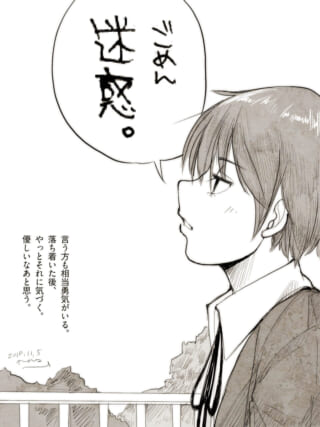 「ごめん 迷惑。」と謝るマキタの横顔