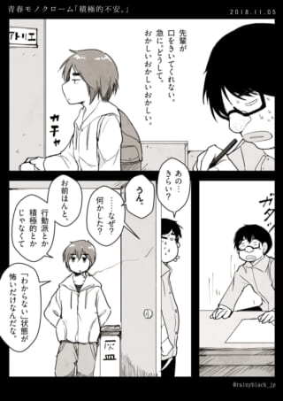 口をきかないオズ先輩に理由を問うハセガワの1ページ漫画
