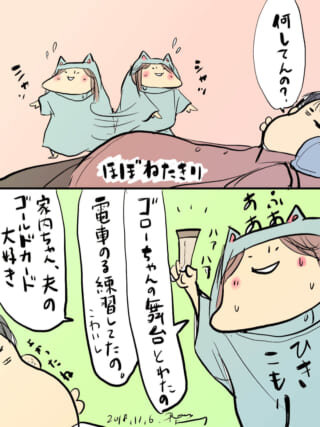 寝たきりの夫の傍らで、趣味やカードへの愛を語る家内ちゃん