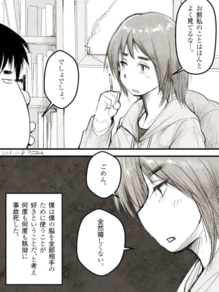 タバコを吸うオズ先輩とハセガワの会話シーン