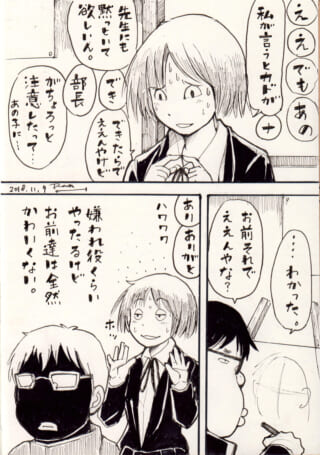 緊張するムロイと嫌われ役を買って出るハセガワの1ページ漫画