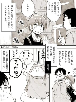 汚部屋掃除を請け負うハセガワと、奥崎、家内ちゃんの日常