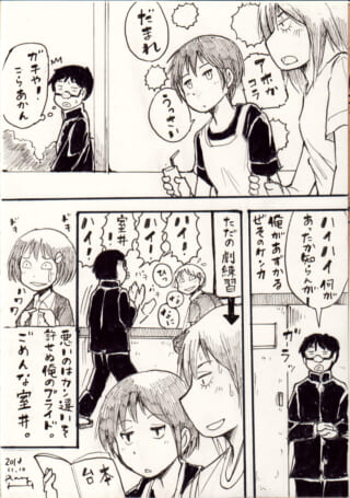 劇の練習を喧嘩と勘違いして割って入るハセガワを描いた漫画