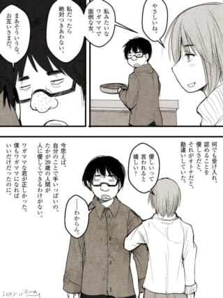 ハセガワと村木が優しさについて語り合う1ページの漫画