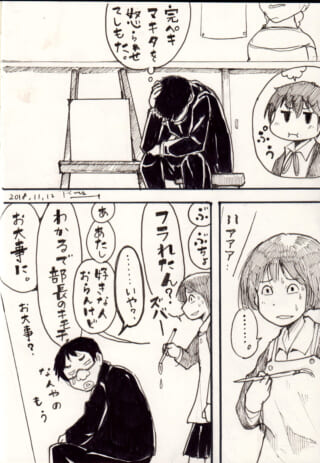 落ち込むハセガワと、彼に声をかけるセキグチやムロイの漫画
