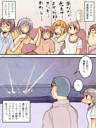 カラオケを抜け出し外で光を眺めるハセガワとマキタ