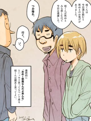 オズ先輩の忠告を無視して同行しようとする枝くん